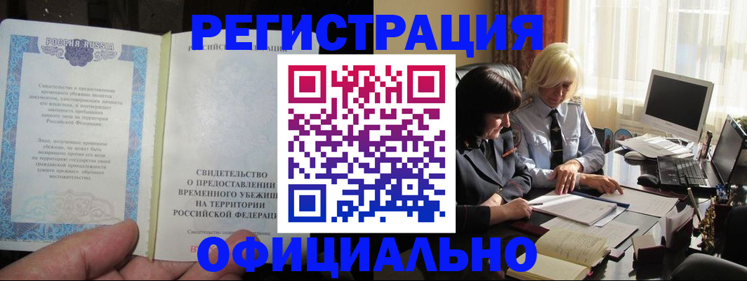 прописка штамп в Костроме