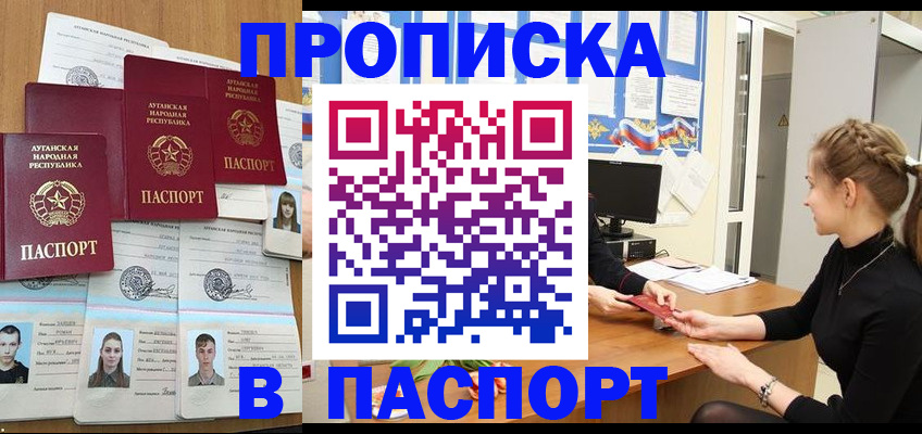 прописка поиск в Костроме