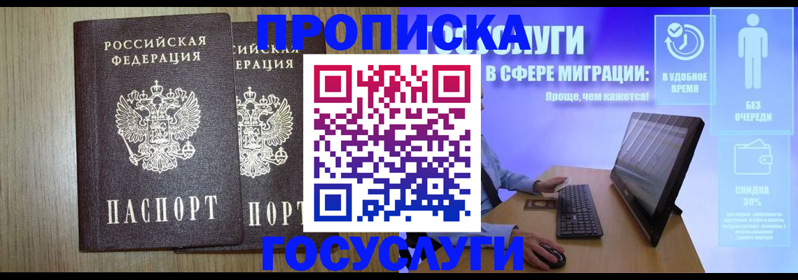 временная регистрация купить в Костроме